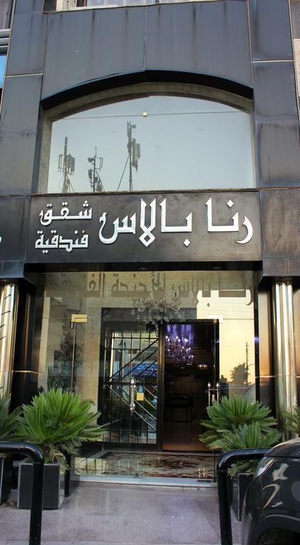 Rana Palace อัมมาน ภายนอก รูปภาพ